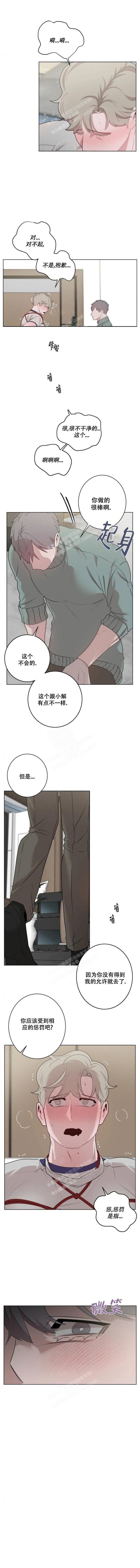 受到侵蚀漫画,第44话1图