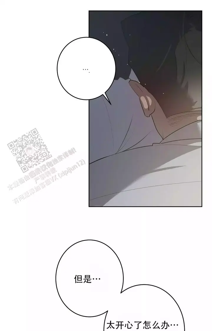 受到侵蚀漫画,第94话5图