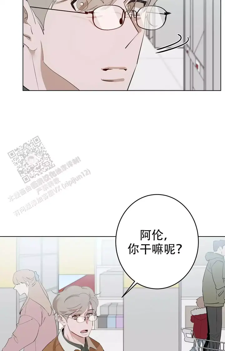 受到侵蚀漫画,第107话2图