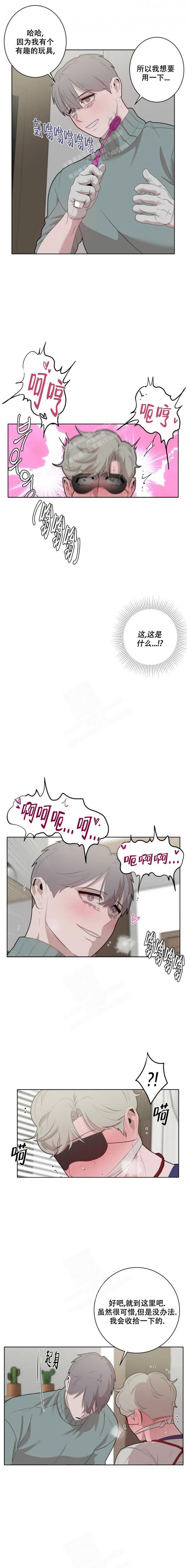 受到侵蚀漫画,第43话2图