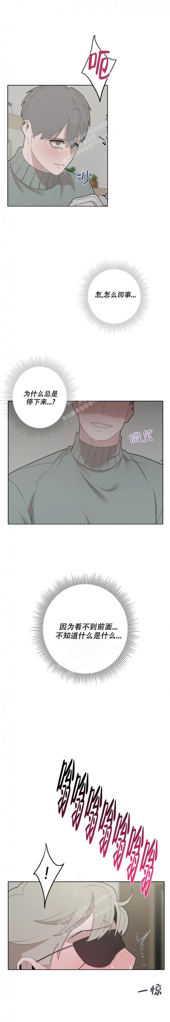 受到侵蚀漫画,第43话1图