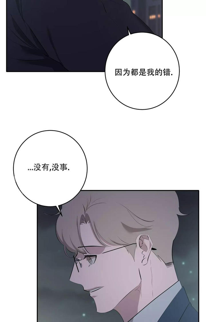 被侵蚀的上班族又称为什漫画,第87话5图