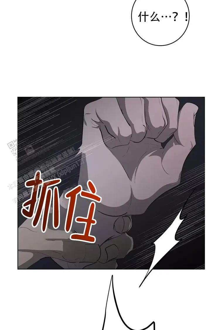 被侵蚀的上班族漫画全集免费观看漫画,第90话2图