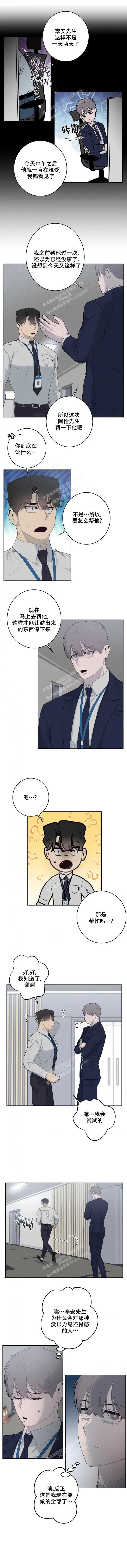 被侵蚀的上班族免费看漫画漫画,第51话1图
