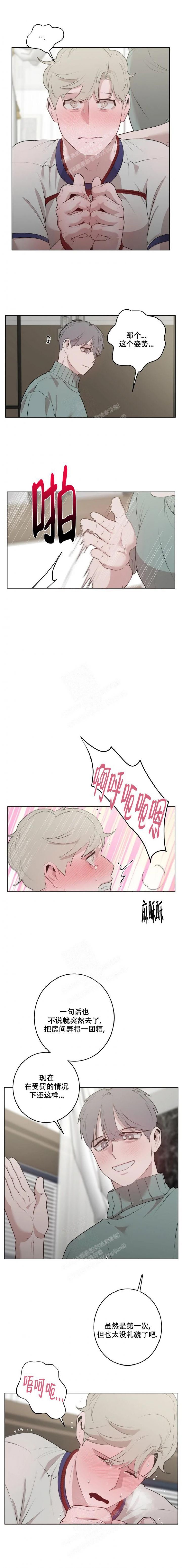 受到侵蚀漫画,第44话2图