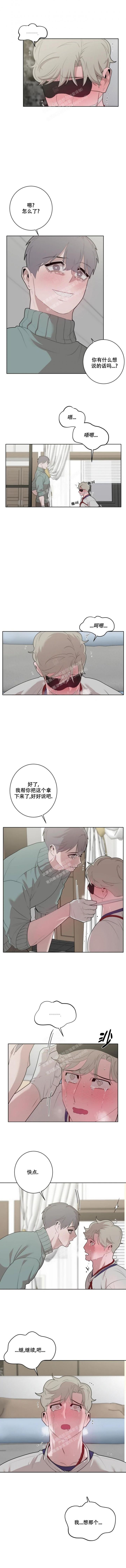 受到侵蚀漫画,第43话3图