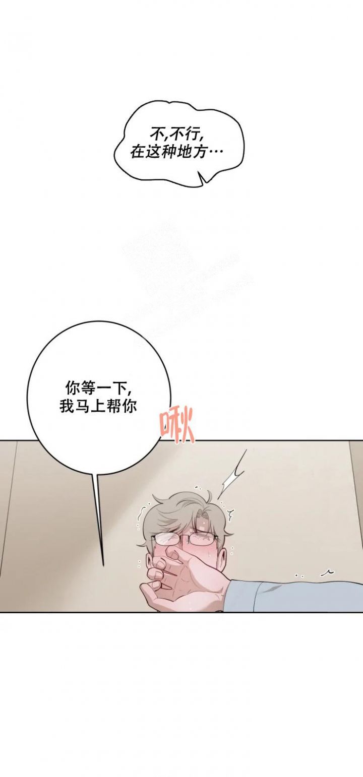 被侵蚀的上班族免费看漫画漫画,第51话4图