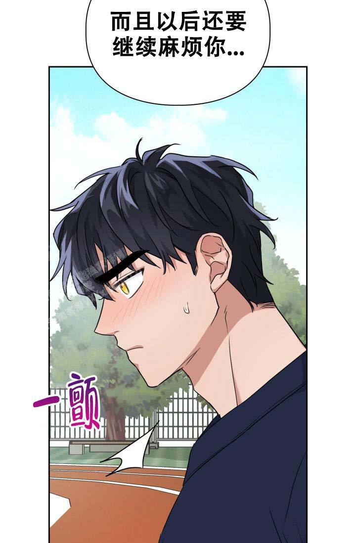 诱饵电影在线观看免费漫画,第40话4图