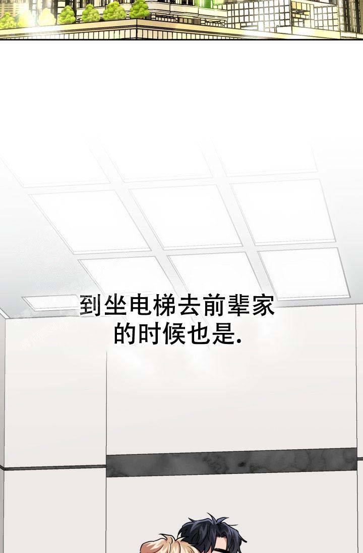 抓蜈蚣用什么诱饵漫画,第58话2图