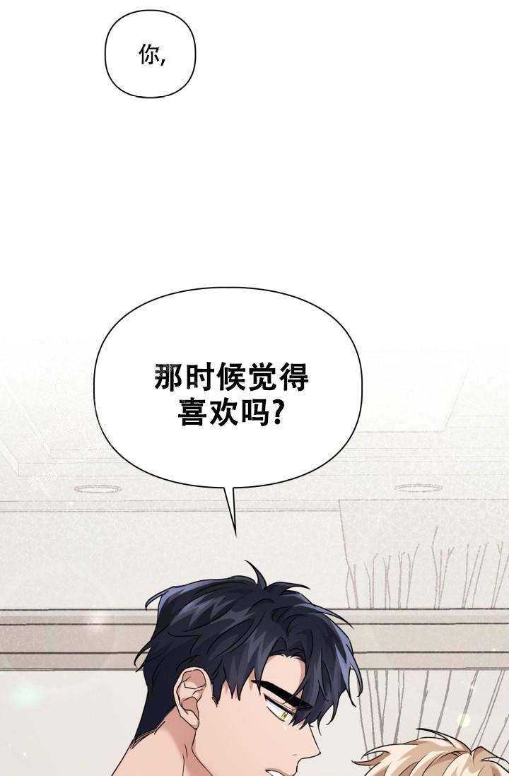 诱饵弹漫画,第44话1图