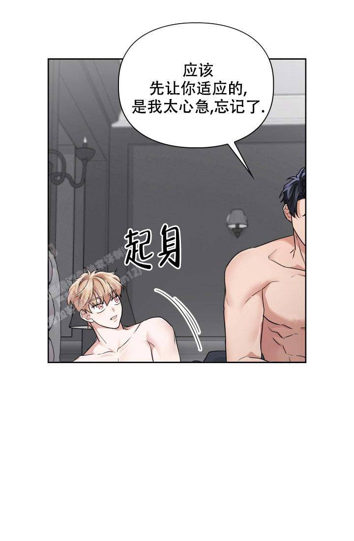 抓蜈蚣用什么诱饵漫画,第64话5图