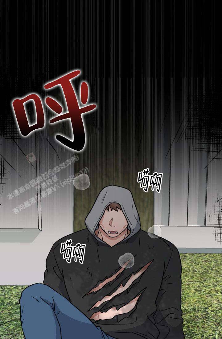 诱饵拼音漫画,第49话3图
