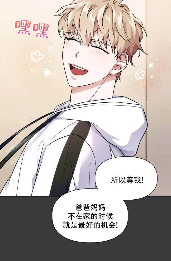 抓蜈蚣用什么诱饵漫画,第43话2图