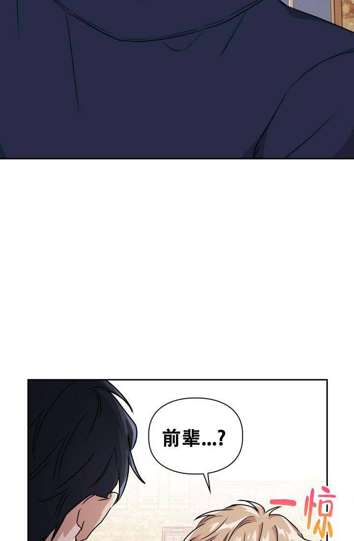 诱饵鱼漫画,第53话4图