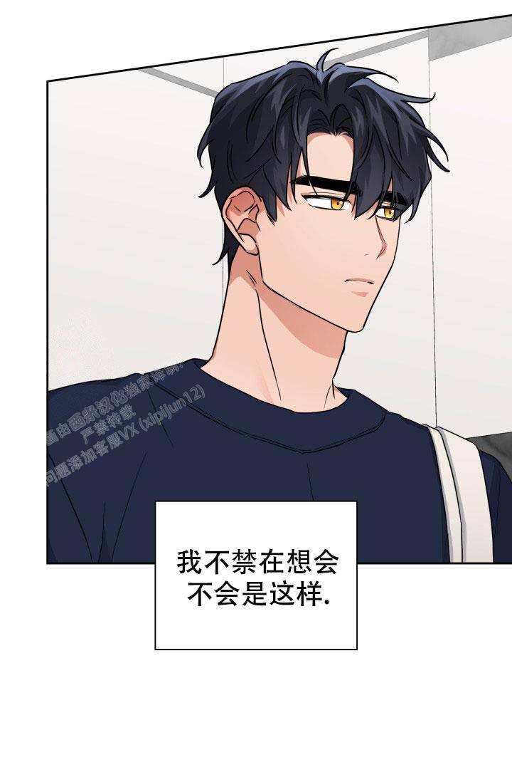 抓蜈蚣用什么诱饵漫画,第58话5图