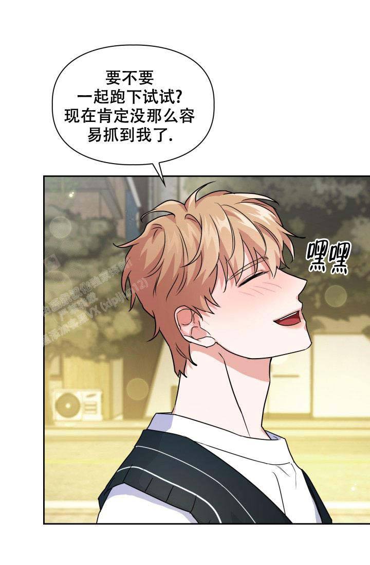 诱饵鱼漫画,第56话5图