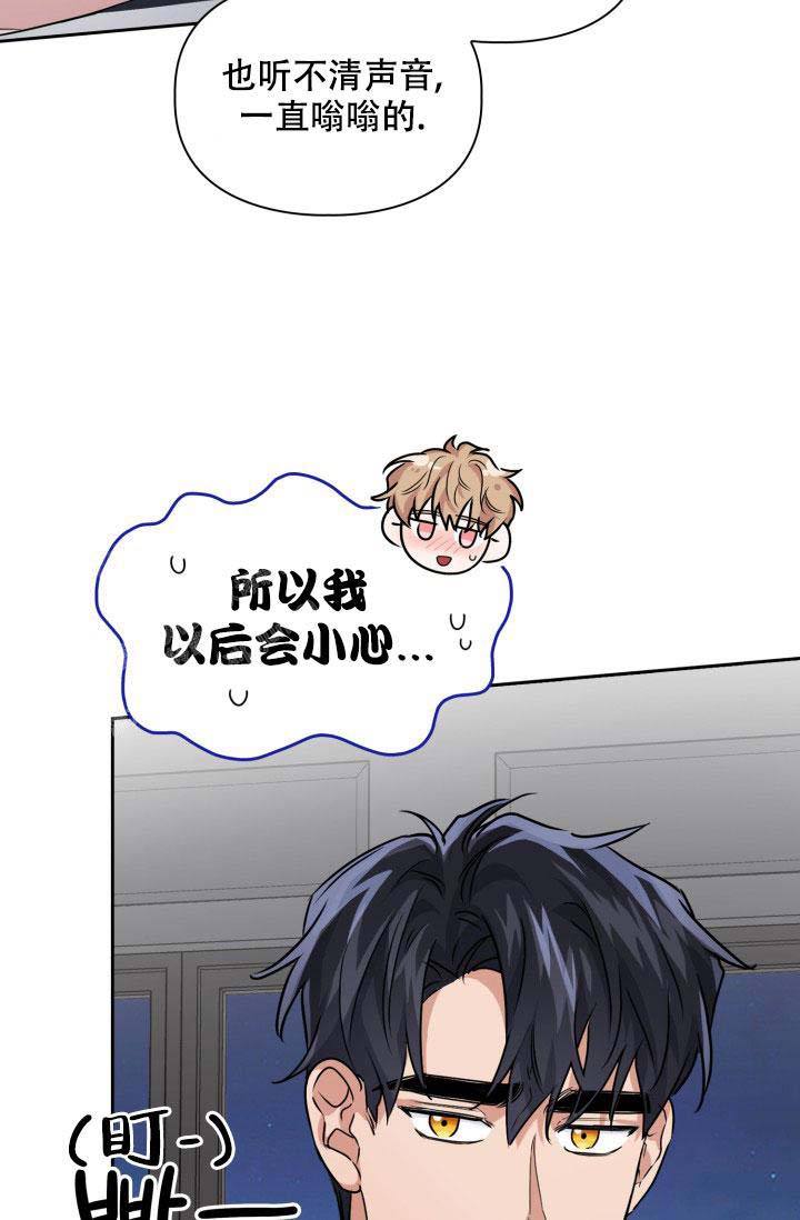 抓蜈蚣用什么诱饵漫画,第64话2图