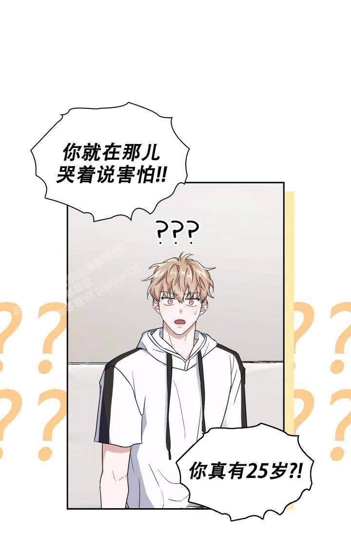 诱饵电影在线观看免费漫画,第48话1图