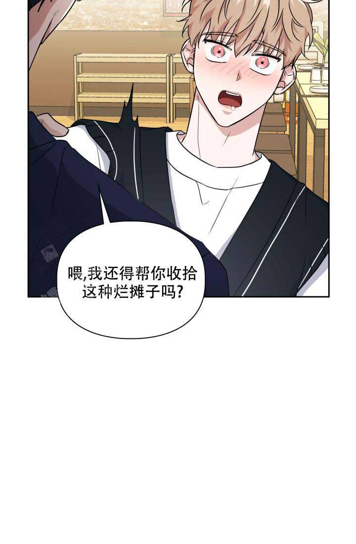 诱饵鱼漫画,第53话5图