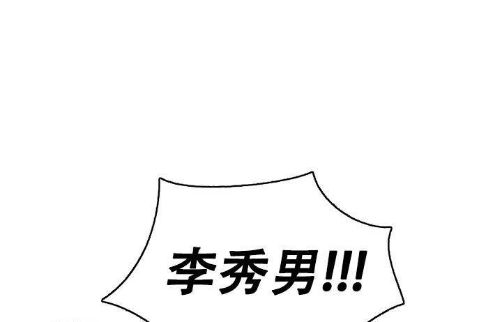 诱饵之花漫画在线看免费版在线看漫画,第62话1图