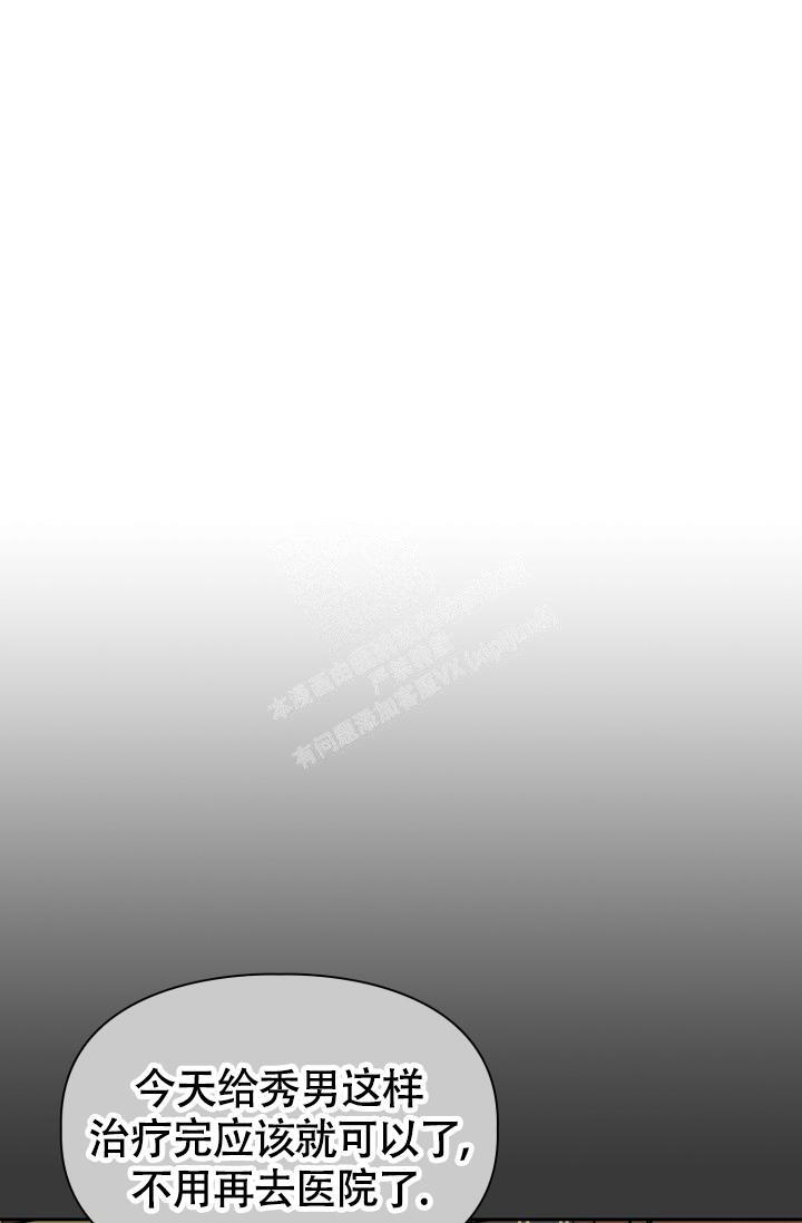 诱饵任务怎么交漫画,第33话5图