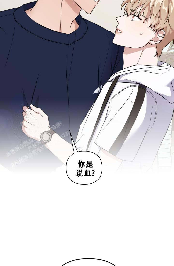 诱饵弹漫画,第44话2图