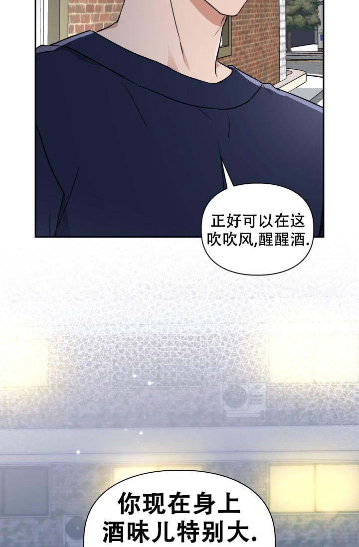 诱饵和调包\漫画,第54话2图