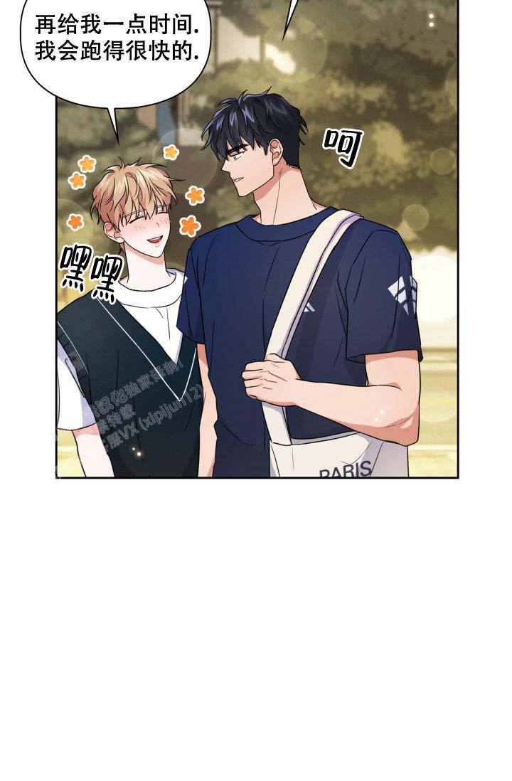 诱饵鱼漫画,第56话4图