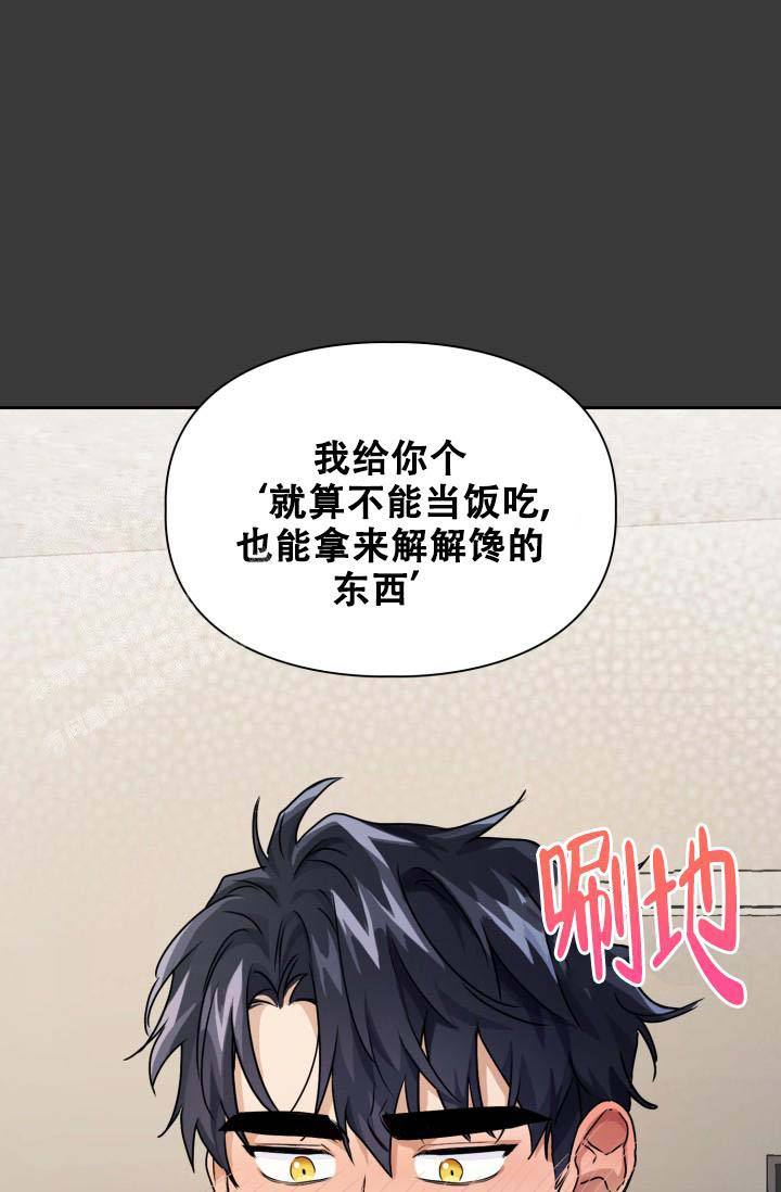 抓蜈蚣用什么诱饵漫画,第43话3图