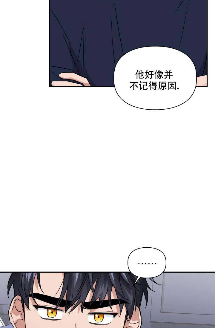 诱饵鱼漫画,第50话2图