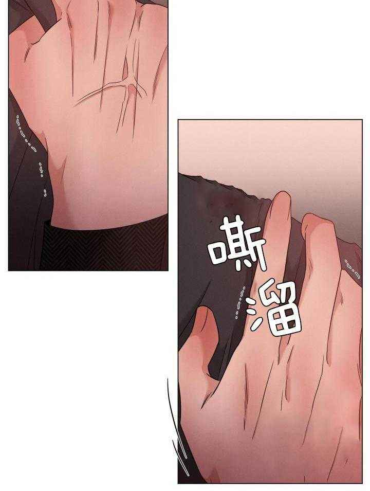 危险关系讲的是什么故事漫画,第45话3图