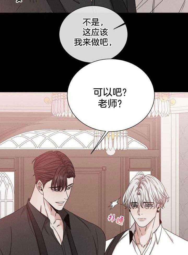 危险关系完整版156分钟漫画,第55话2图