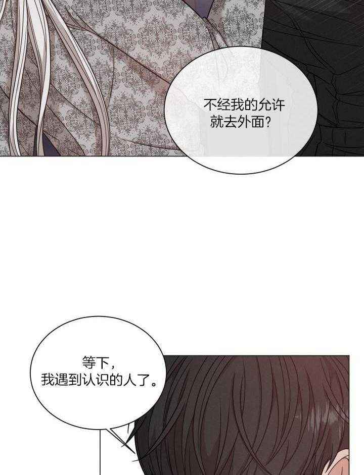 危险关系电影完整版免费漫画,第67话5图