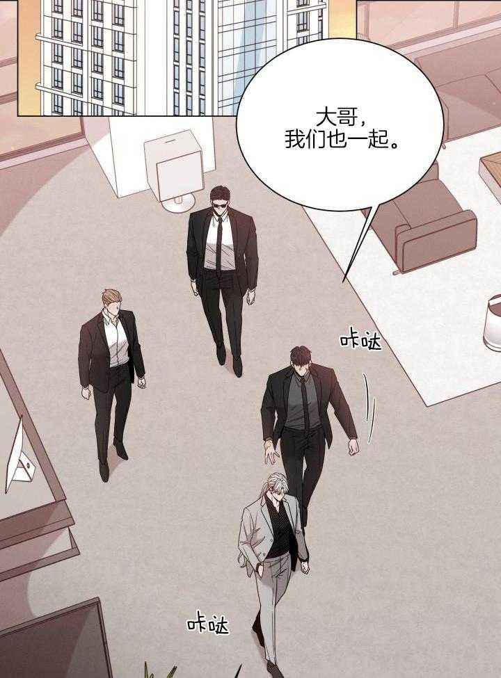危险关系讲的是什么故事漫画,第42话2图