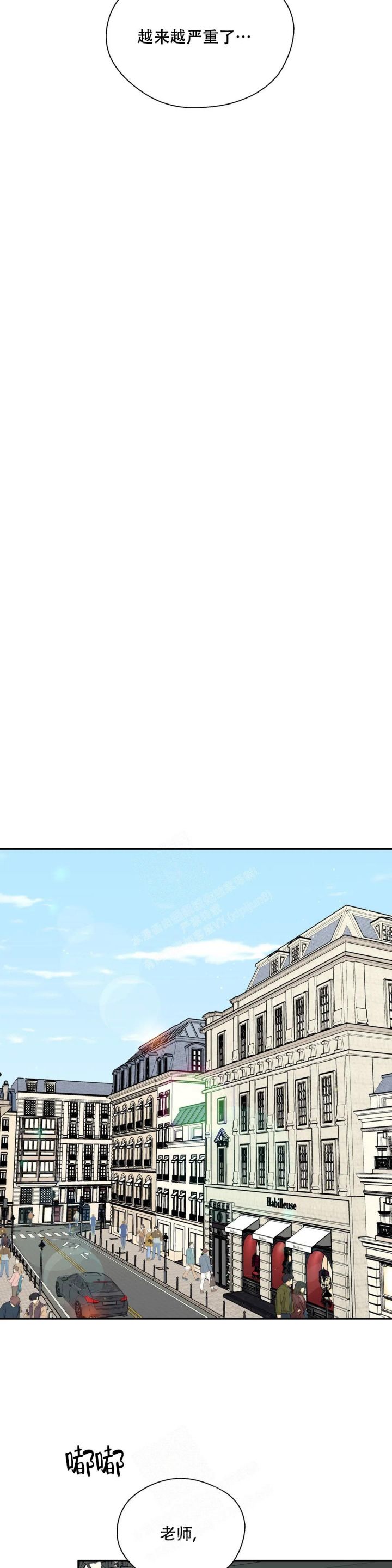 信息素恐惧症81漫画,第38话2图