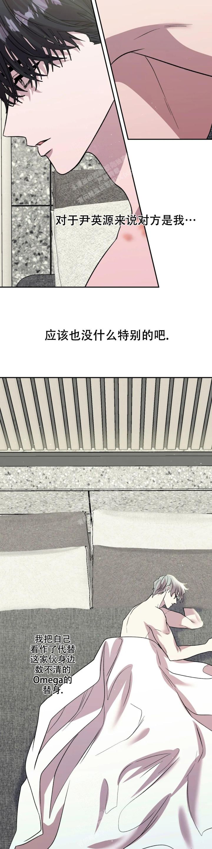 信息素恐惧症81漫画,第34话2图