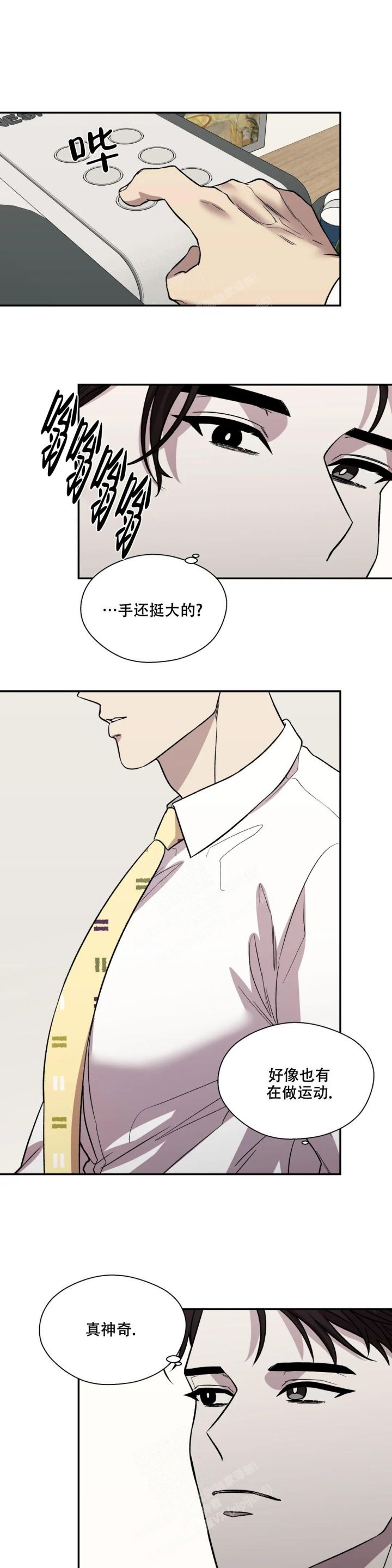 信息素恐惧症81漫画,第36话5图