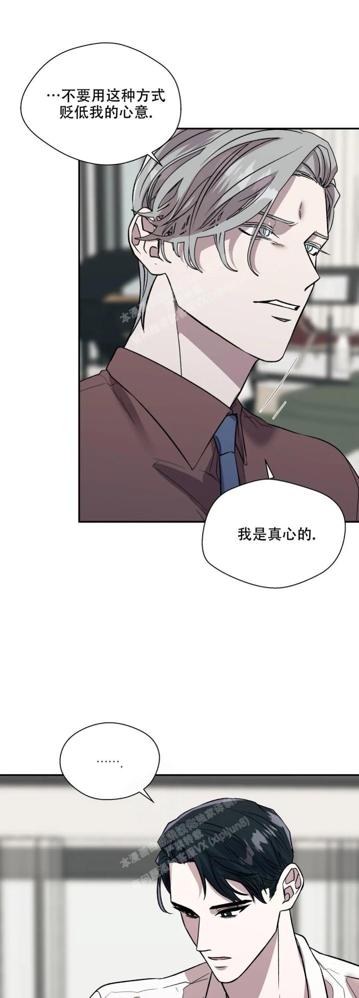 信息素二战沙盘推演漫画,第43话1图