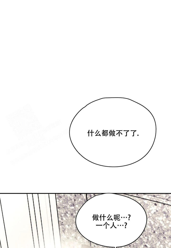 信息素说我们不可能漫画免费观看漫画,第67话1图