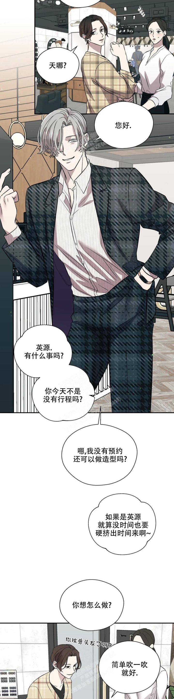 信息素恐惧症81漫画,第38话3图