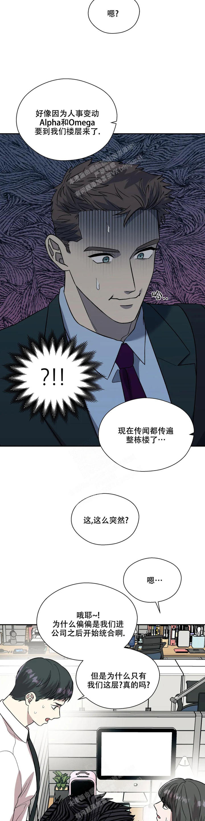 信息素三国漫画,第50话4图