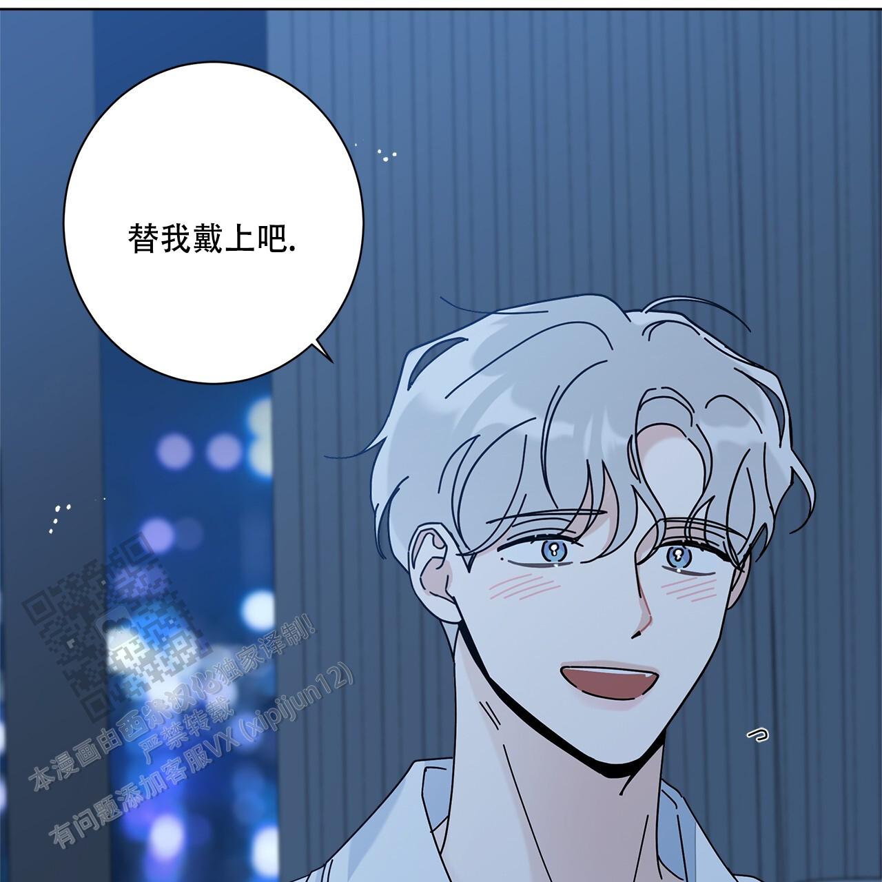 合租房的爱情故事漫画,第122话3图