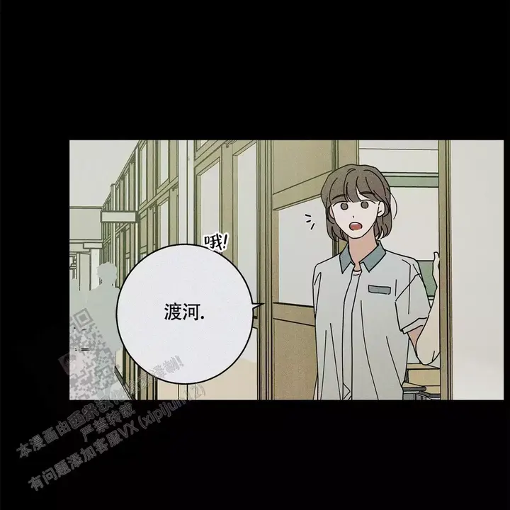 合租房的爱情故事漫画,第93话2图