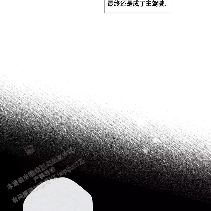合租房的爱情故事漫画,第99话2图
