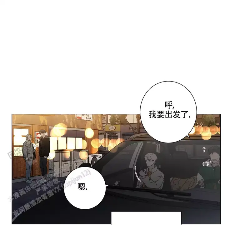 合租房的爱情故事漫画,第99话1图