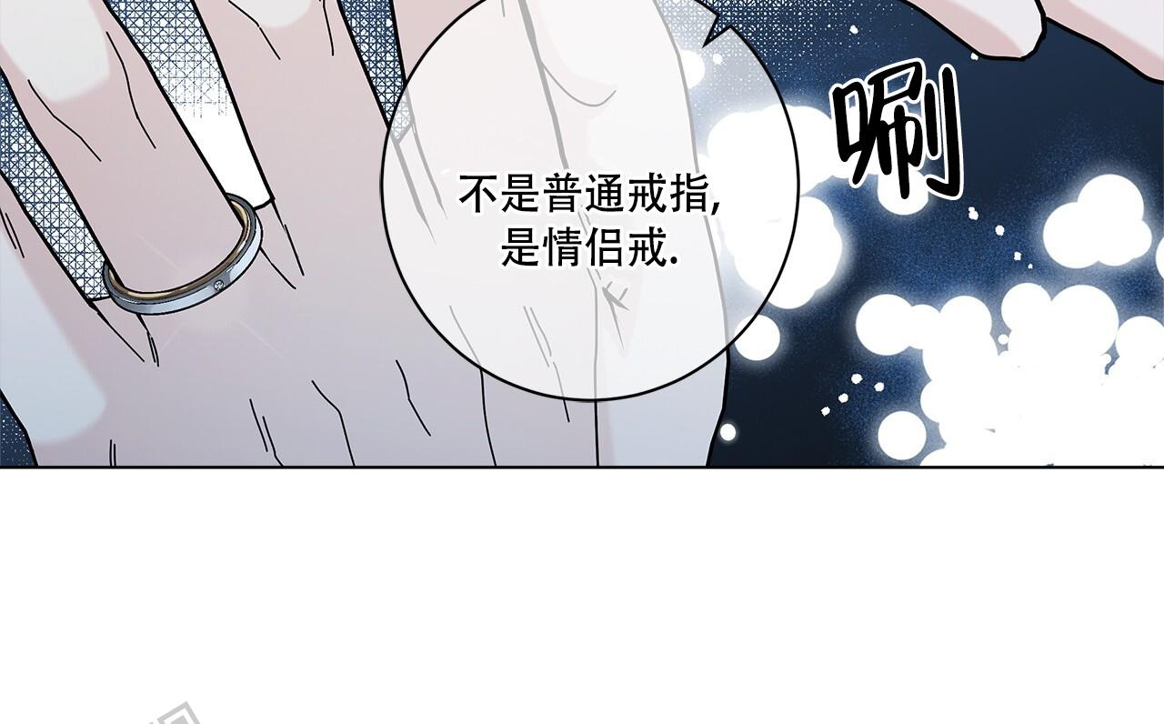 合租房的爱情故事漫画,第122话2图