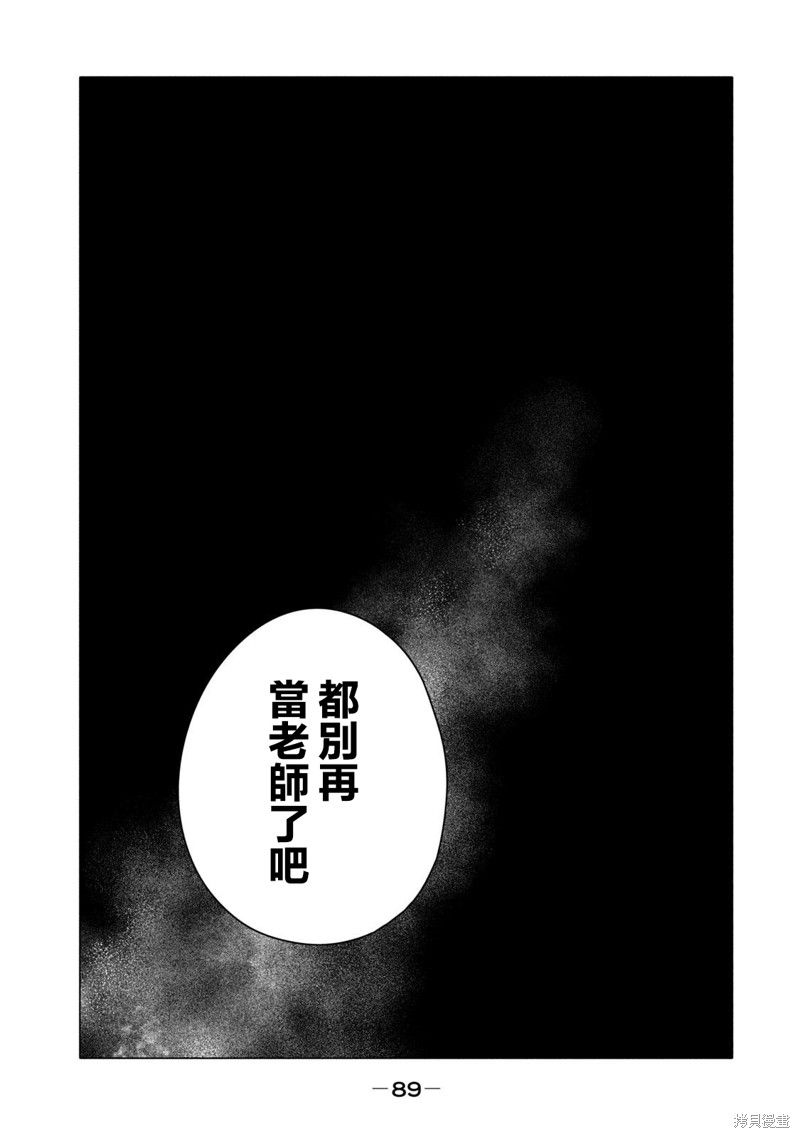 百合花园滁州漫画,第25话3图