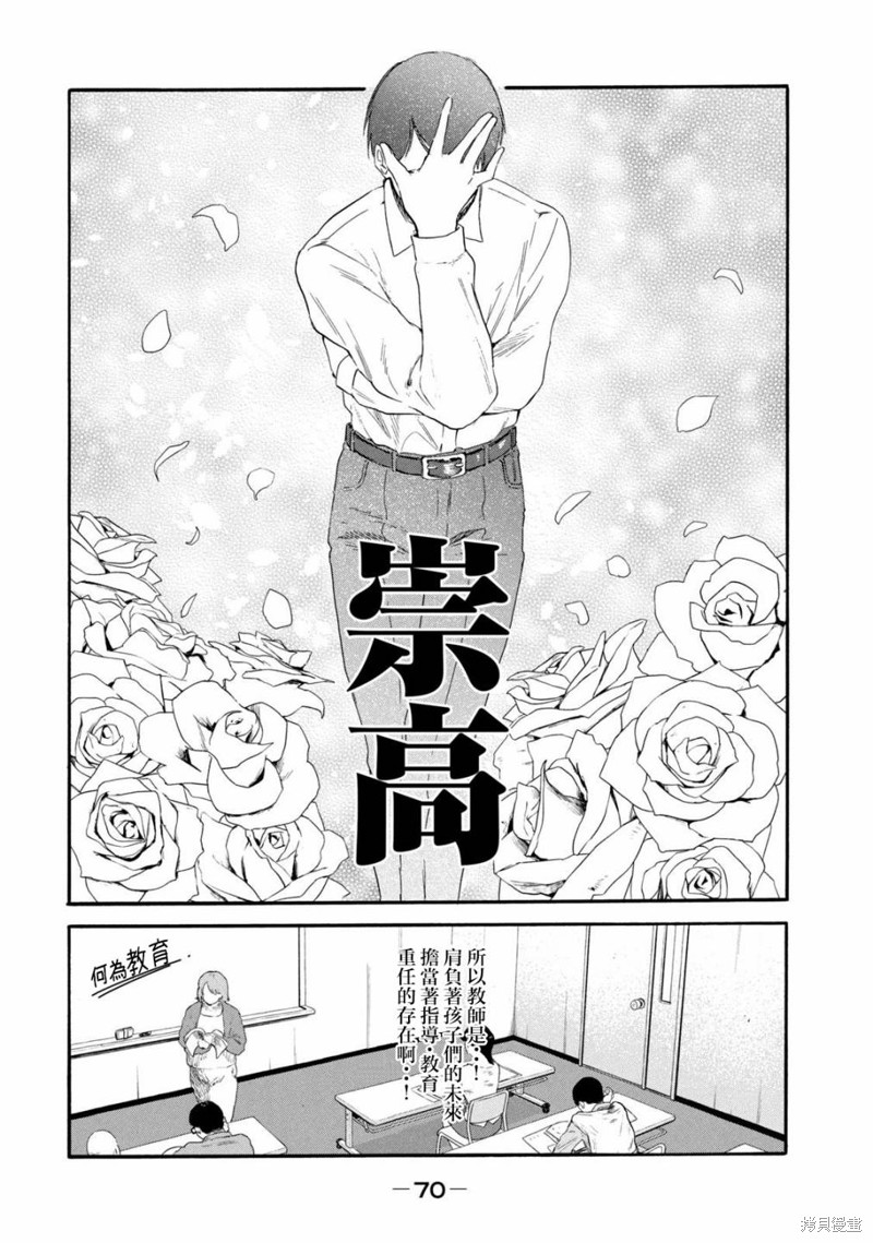 百合有黄叶还有小飞虫漫画,第24话2图