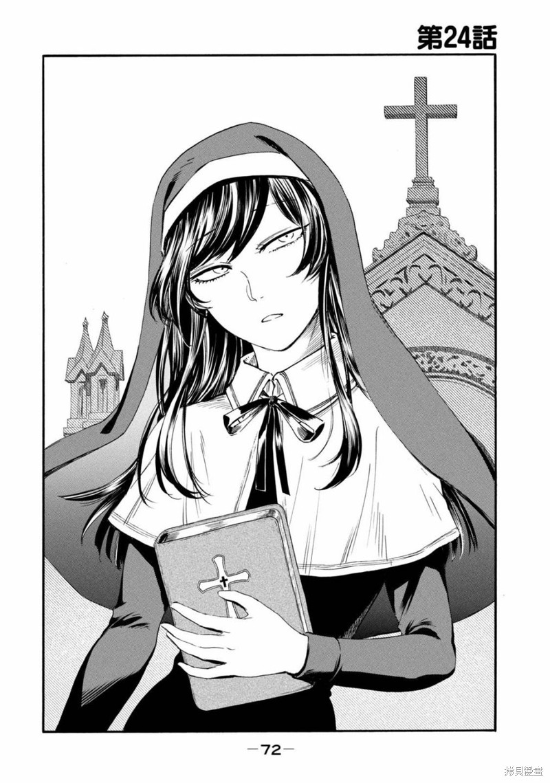 百合有黄叶还有小飞虫漫画,第24话4图