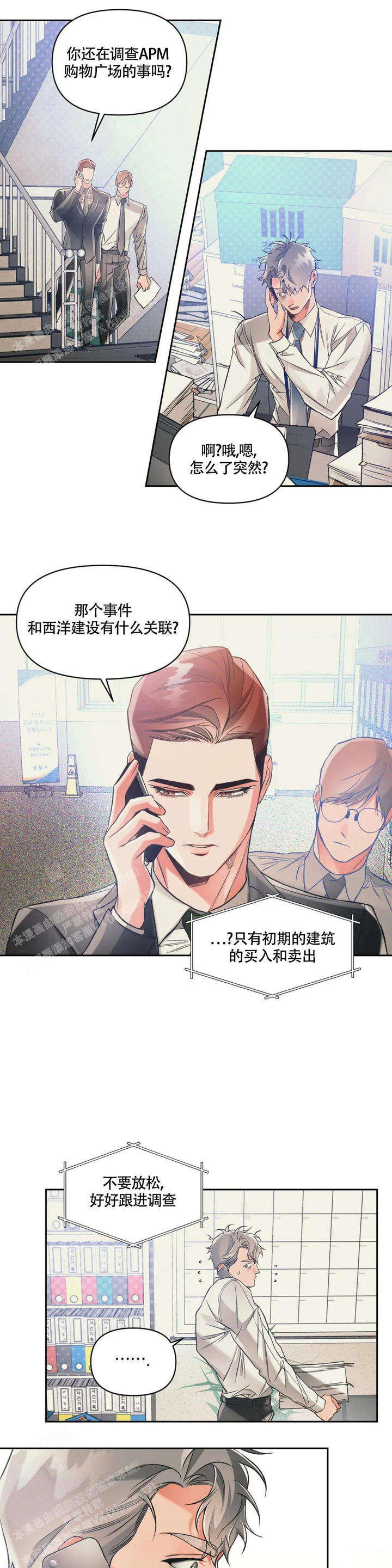 沉默的蟋蟀百度贴吧漫画,第58话1图